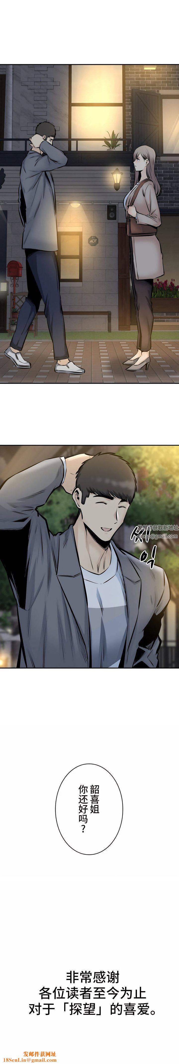 探视第45话-最终话