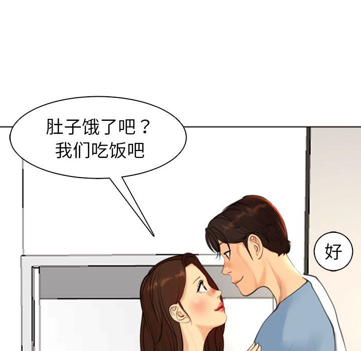 上门老爸第10话