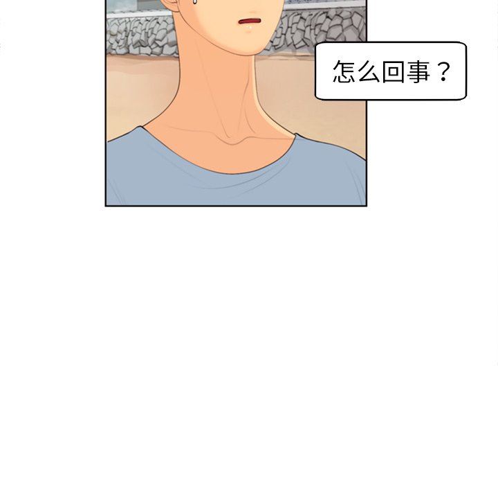 上门老爸第10话