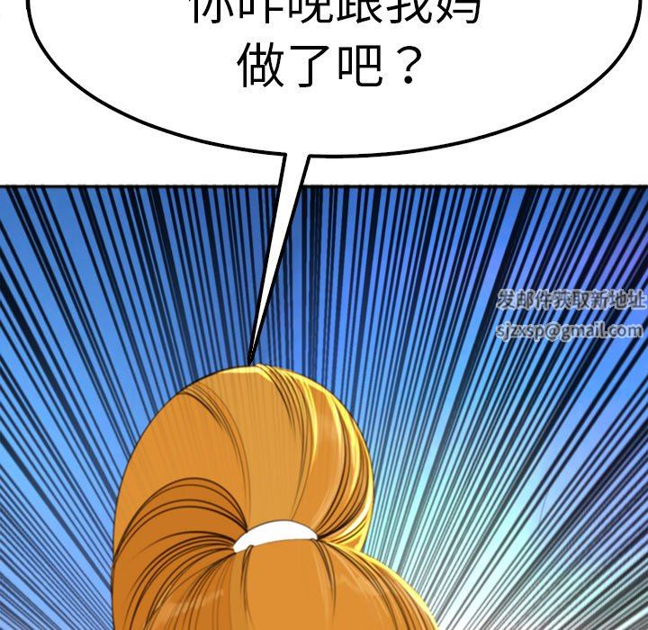 上门老爸第10话