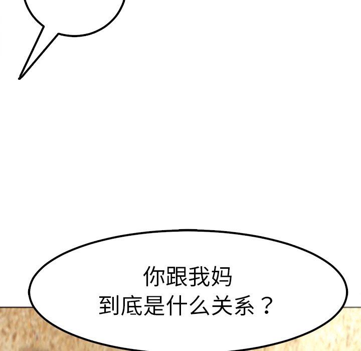 上门老爸第10话