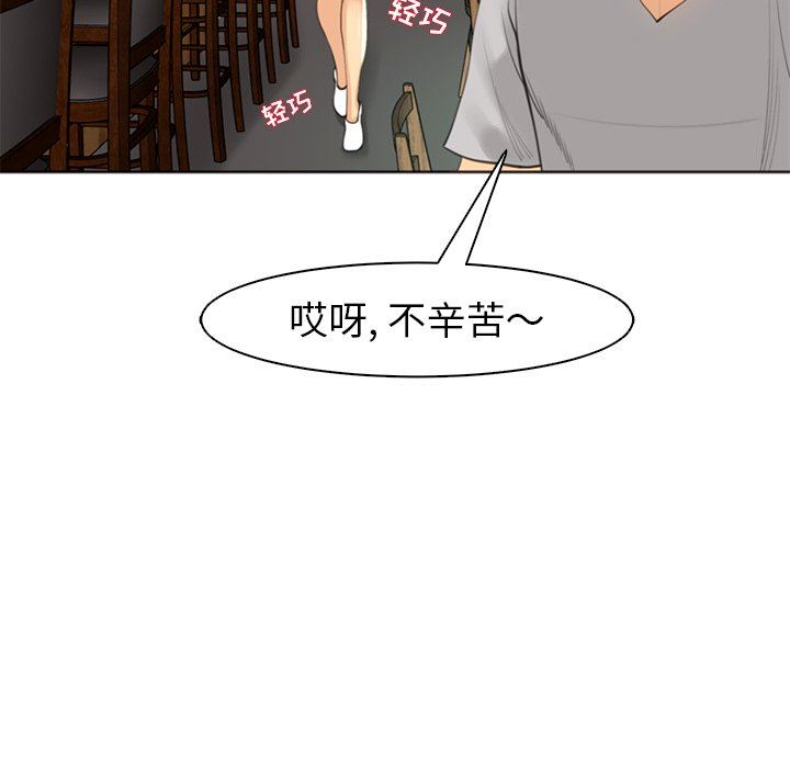 上门老爸第12话