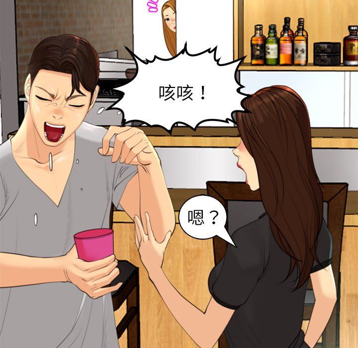 上门老爸第12话