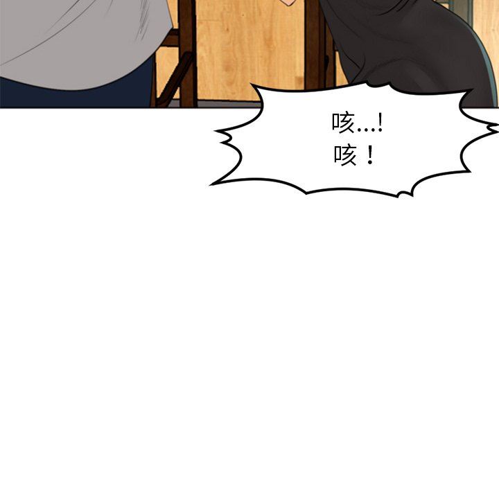 上门老爸第12话