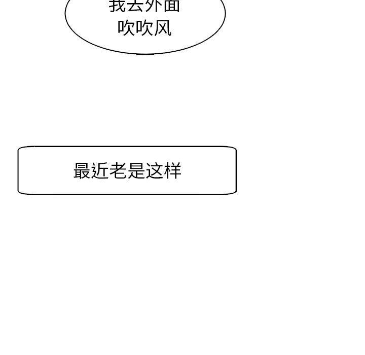 上门老爸第12话