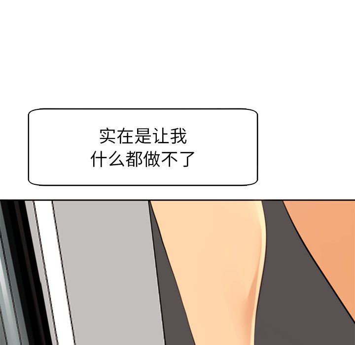 上门老爸第12话