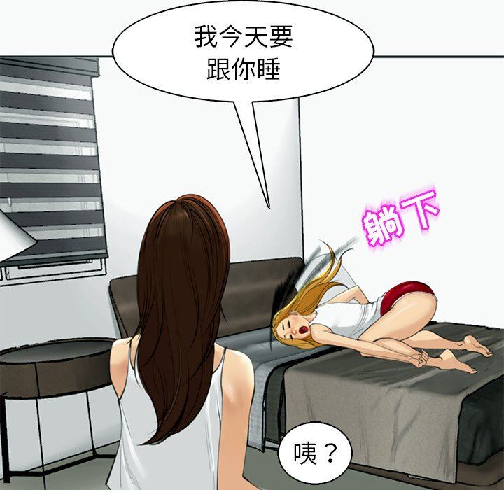 上门老爸第12话