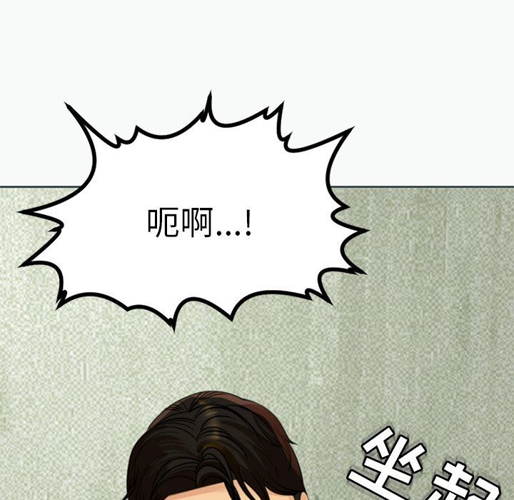 上门老爸第12话