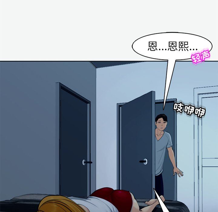 上门老爸第12话