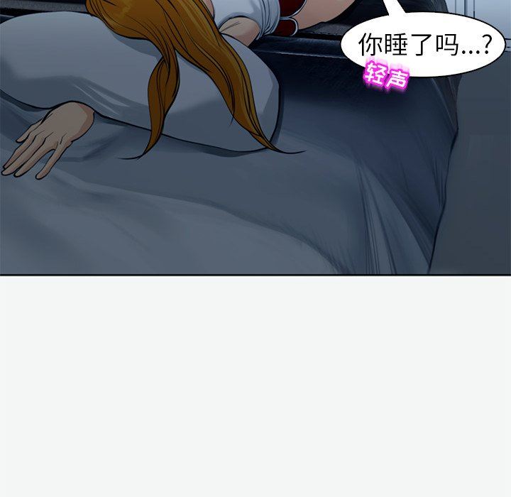 上门老爸第12话