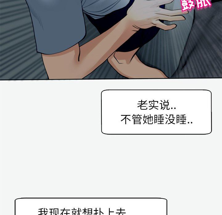 上门老爸第12话