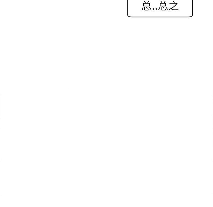 上门老爸第14话