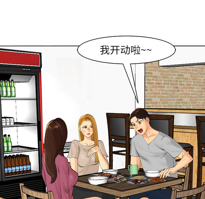 上门老爸第14话