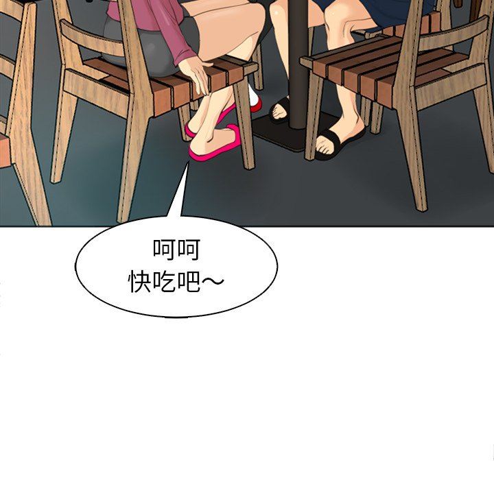 上门老爸第14话