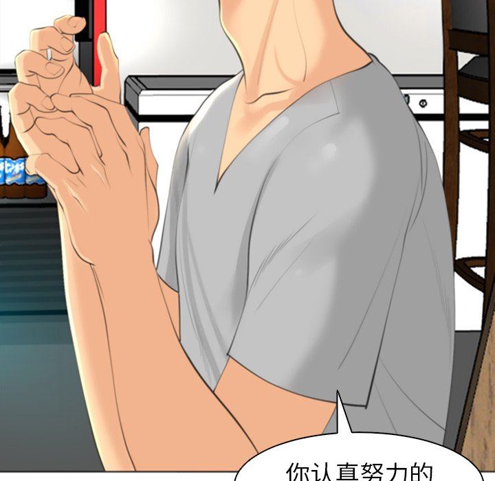 上门老爸第14话