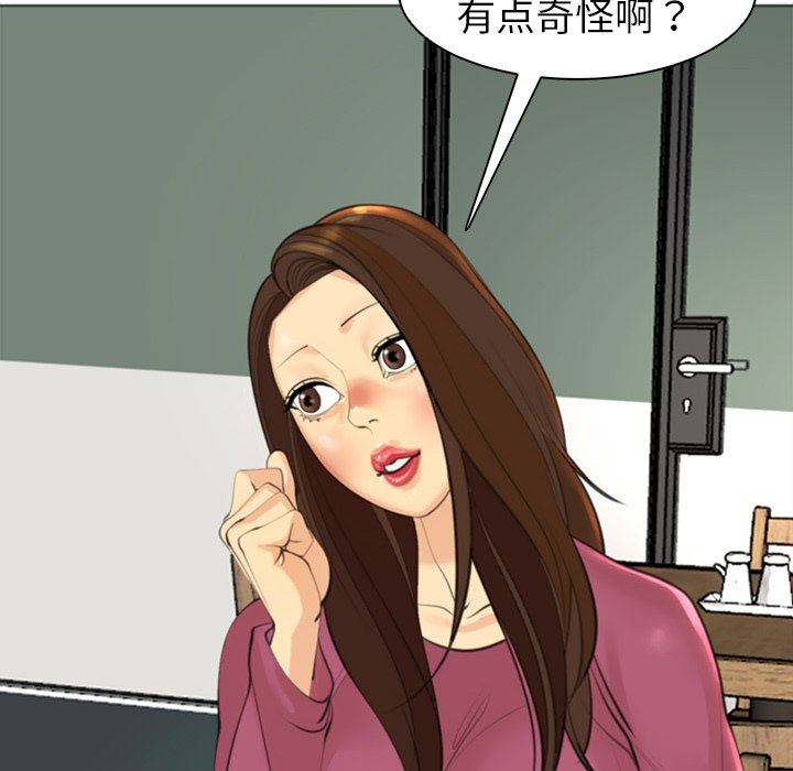 上门老爸第14话