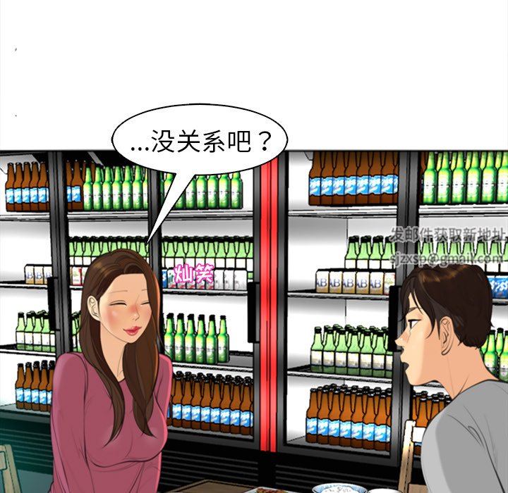 上门老爸第14话