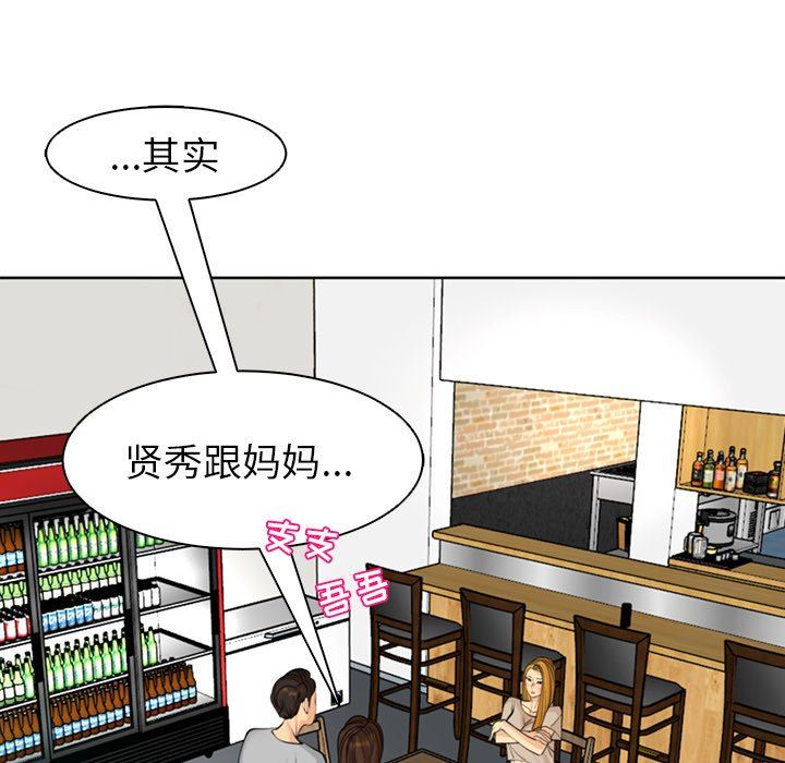 上门老爸第14话