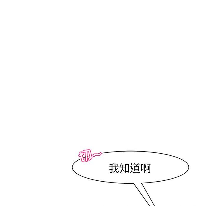 上门老爸第14话