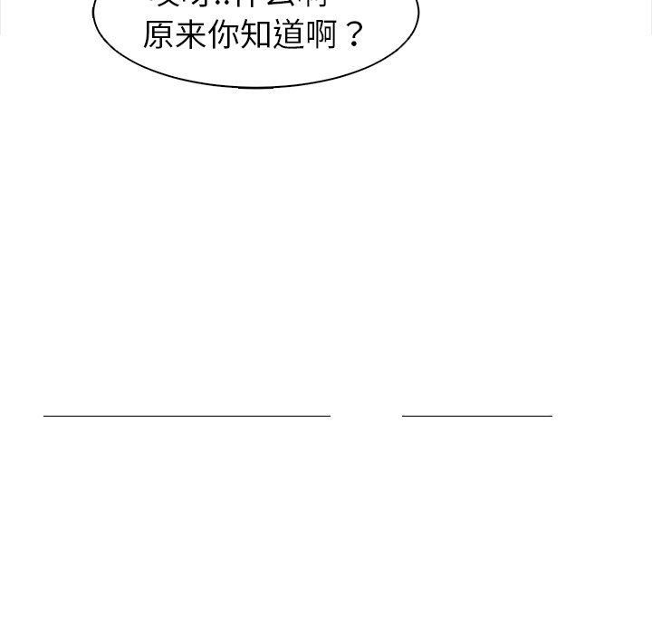 上门老爸第14话