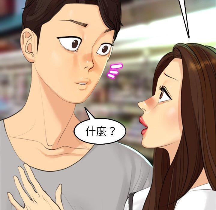 上门老爸第16话