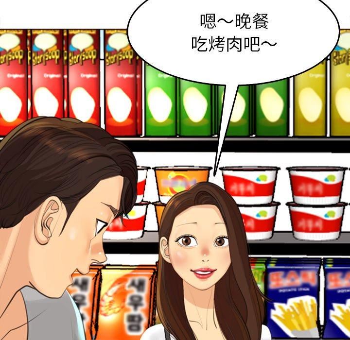 上门老爸第16话