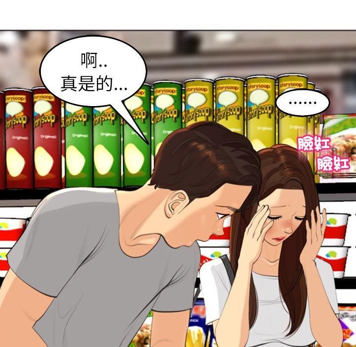 上门老爸第16话