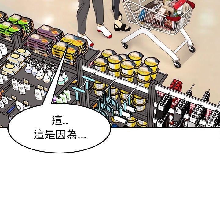 上门老爸第16话