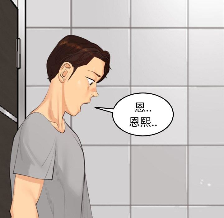 上门老爸第16话