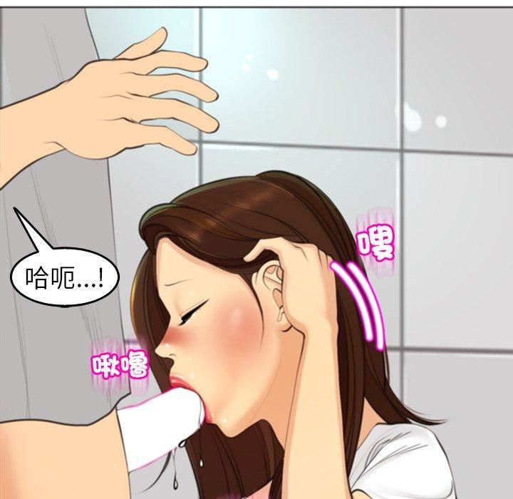 上门老爸第16话