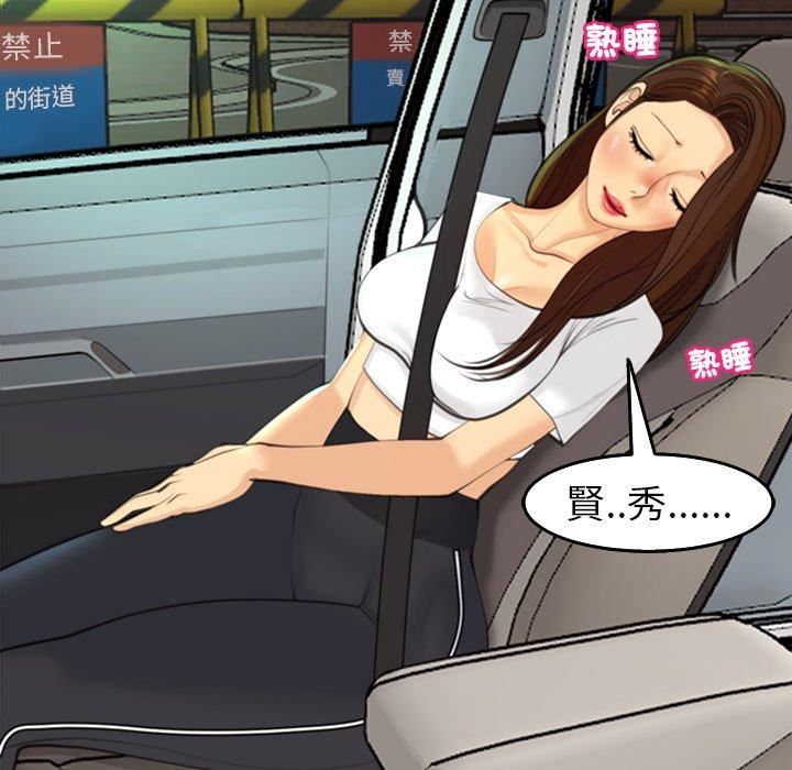 上门老爸第16话