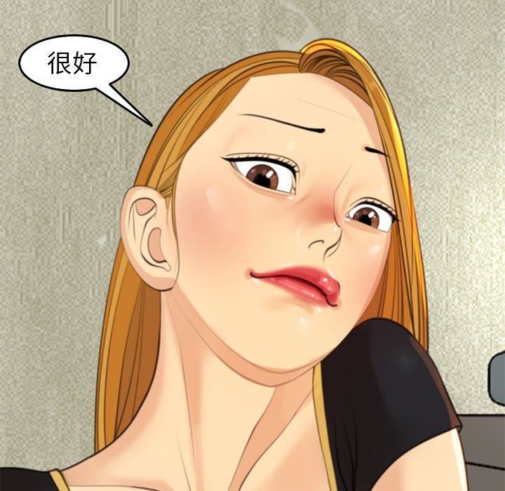 上门老爸第16话