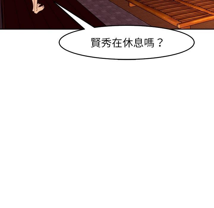 上门老爸第18话