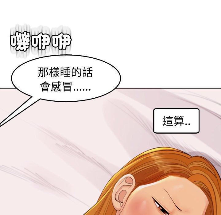 上门老爸第18话