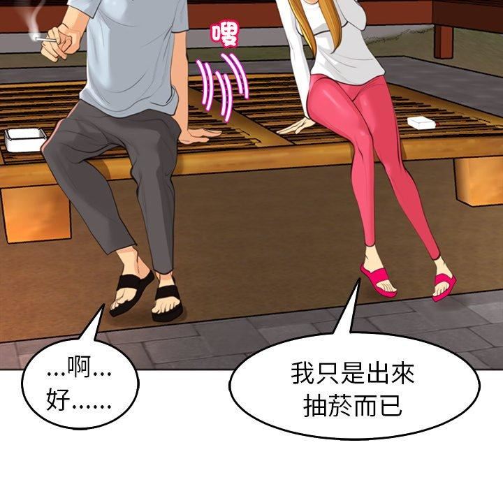 上门老爸第18话