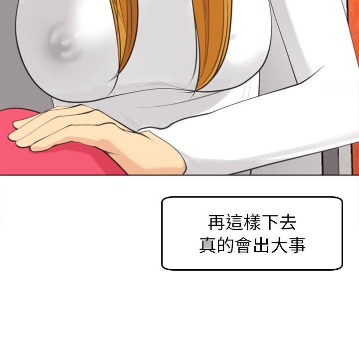 上门老爸第18话