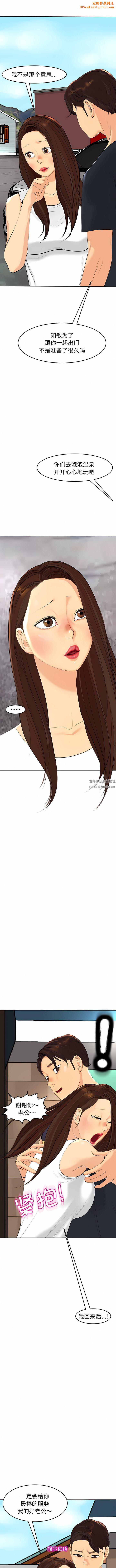 上门老爸第19话