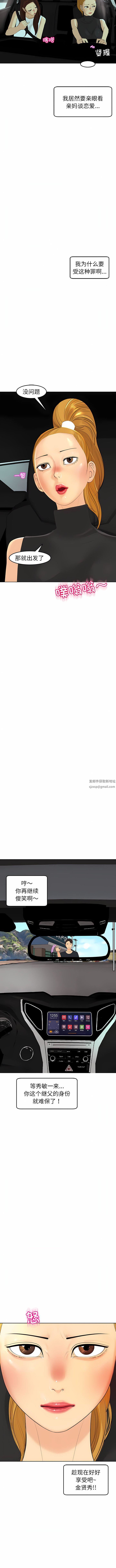 上门老爸第19话