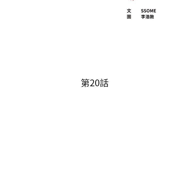 上门老爸第20话