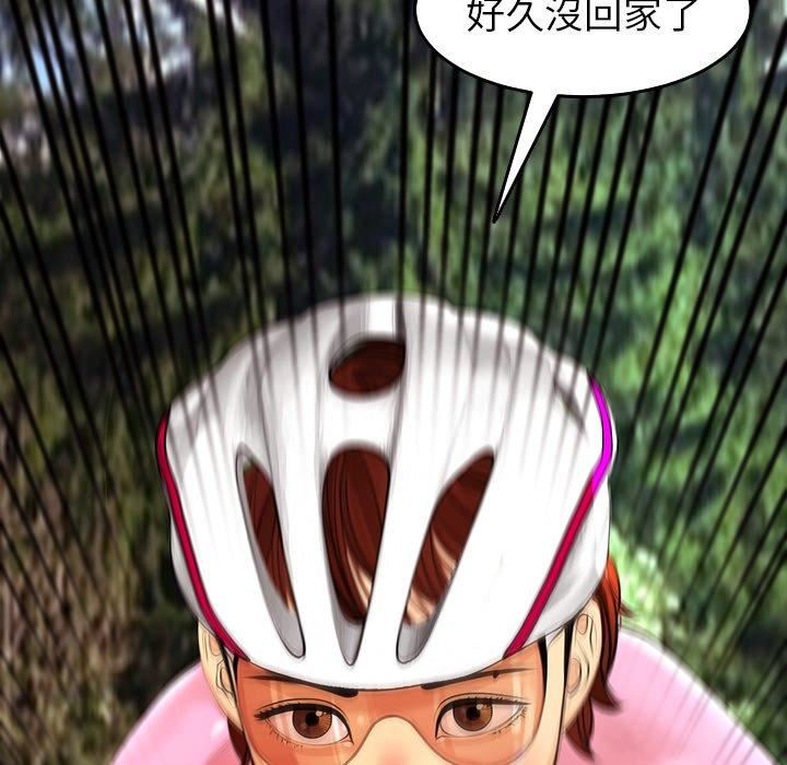 上门老爸第20话