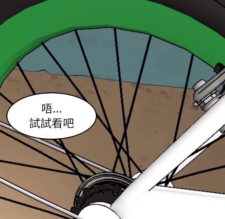 上门老爸第20话