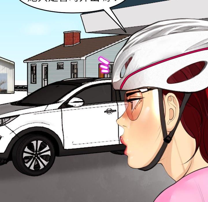 上门老爸第20话