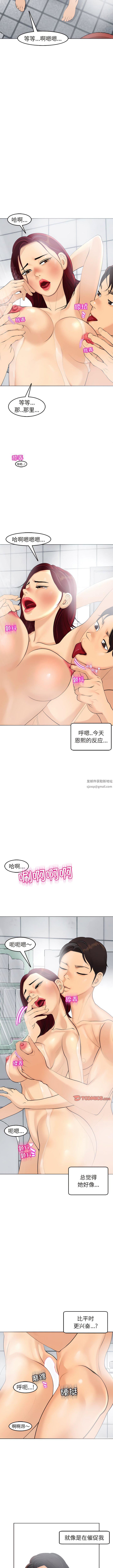 上门老爸第21话