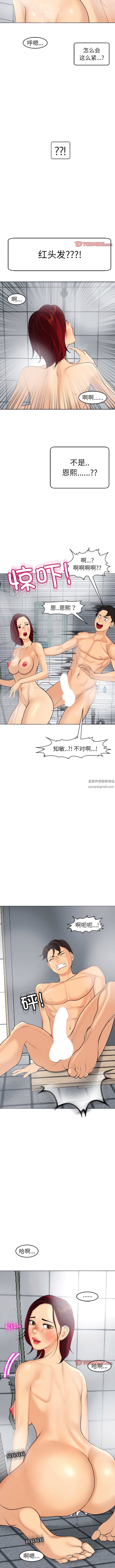 上门老爸第21话