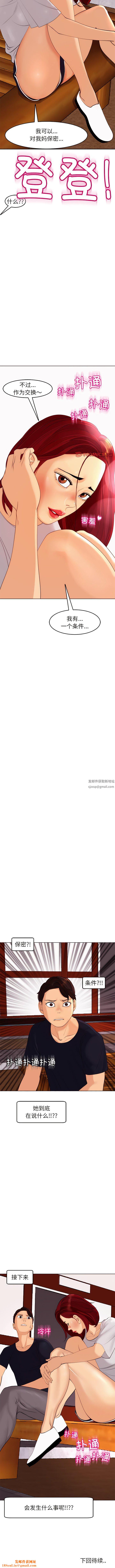 上门老爸第21话