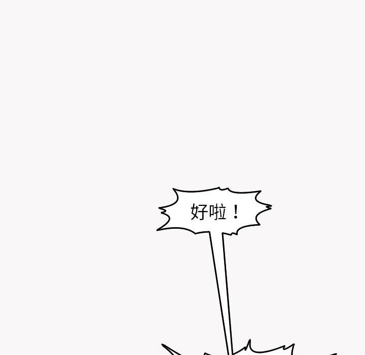 上门老爸第22话