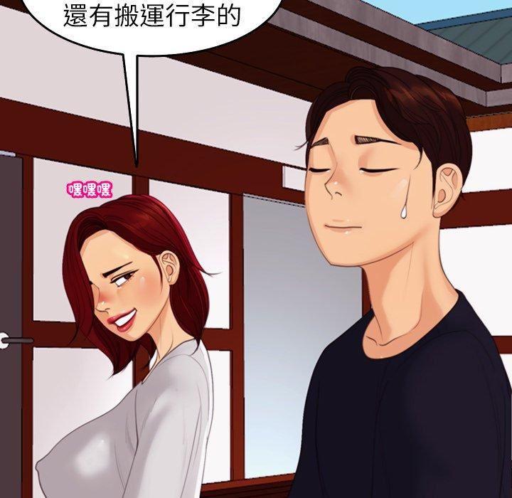 上门老爸第22话