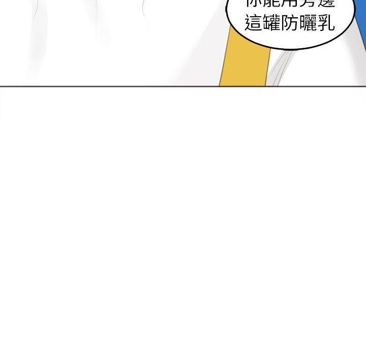 上门老爸第22话