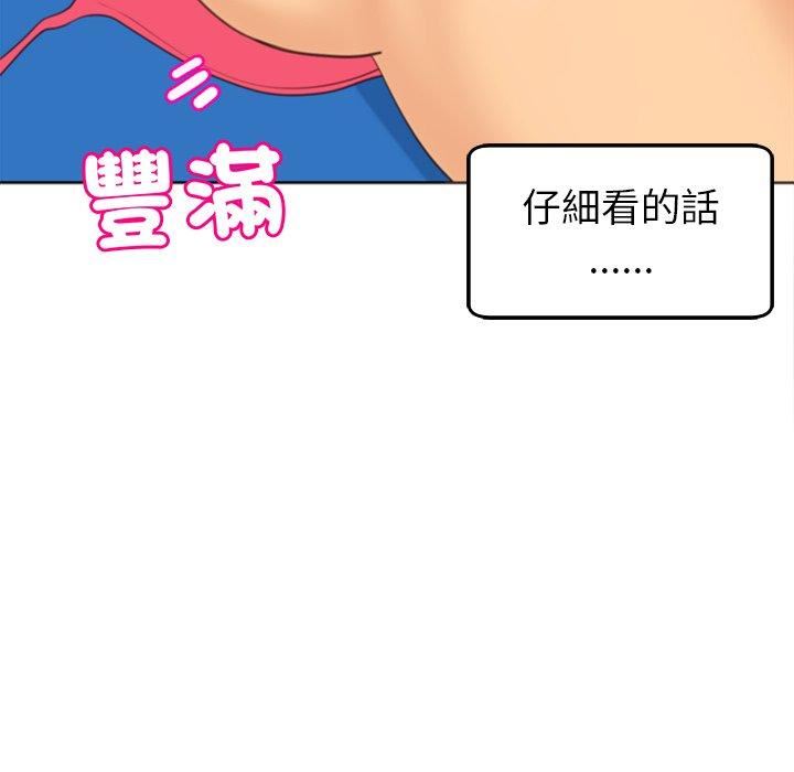 上门老爸第22话