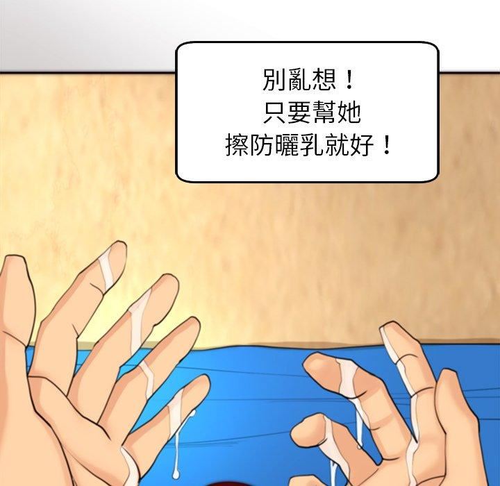 上门老爸第22话